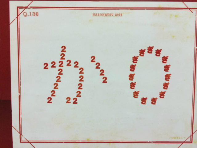 f:id:lirlia:20150615230957j:plain f:id:lirlia:20150615230957j:plain