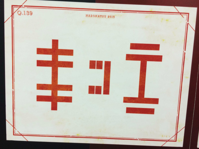 f:id:lirlia:20150615231013j:plain f:id:lirlia:20150615231013j:plain