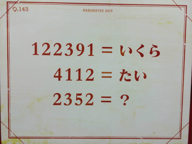 f:id:lirlia:20150615231037j:plain f:id:lirlia:20150615231037j:plain