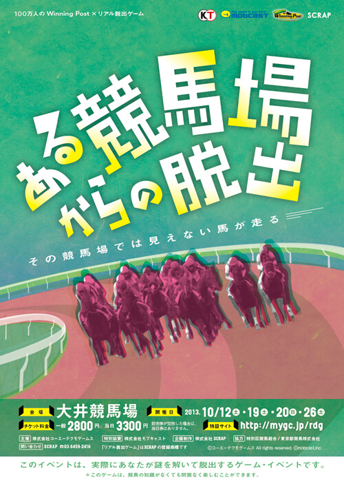 13 14年 リアル脱出ゲームの歴史完全版 その4 なぞまっぷ 日本最大のリアル脱出ゲーム 謎解き情報サイト 13 14年 リアル脱出ゲームの歴史完全版 その4 なぞまっぷ 日本最大のリアル脱出ゲーム 謎解き情報サイト