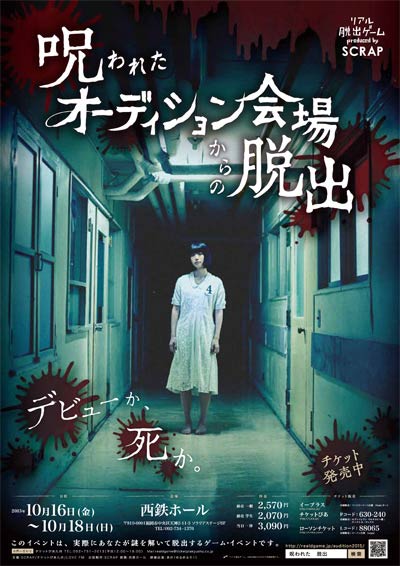リアル脱出ゲーム完全対策 練習ができる50個の謎を紹介 その2 なぞまっぷ 日本最大のリアル脱出ゲーム 謎解き情報サイト