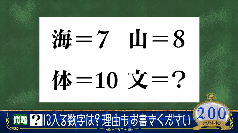 東大生 今夜はナゾトレ 16 11 22 の謎を紹介 Anothervision なぞまっぷ 日本最大のリアル脱出ゲーム 謎解き情報サイト 東大生 今夜はナゾトレ 16 11 22 の謎を紹介 Anothervision なぞまっぷ 日本最大のリアル脱出ゲーム 謎解き情報サイト
