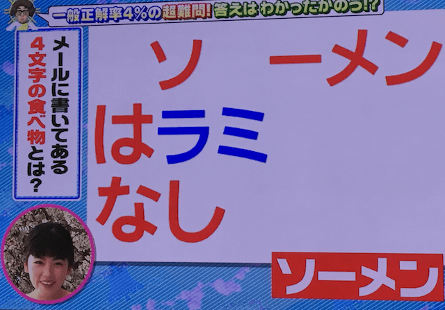 柔軟な頭を作ろう 金の正解 銀の正解 の問題まとめ 17 04 22 なぞまっぷ 日本最大のリアル脱出ゲーム 謎解き情報サイト