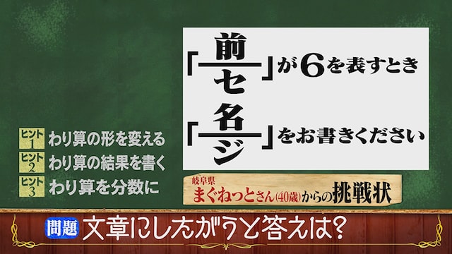 東大生 今夜はナゾトレ 17 05 16 の謎を紹介 Anothervision なぞまっぷ 日本最大のリアル脱出ゲーム 謎解き情報サイト 東大生 今夜はナゾトレ 17 05 16 の謎を紹介 Anothervision なぞまっぷ 日本最大のリアル脱出ゲーム 謎解き情報サイト