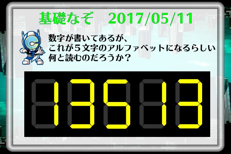 第10弾 リアル脱出ゲーム 謎解き能力検定でよくでる問題まとめ なぞまっぷ 日本最大のリアル脱出ゲーム 謎解き情報サイト