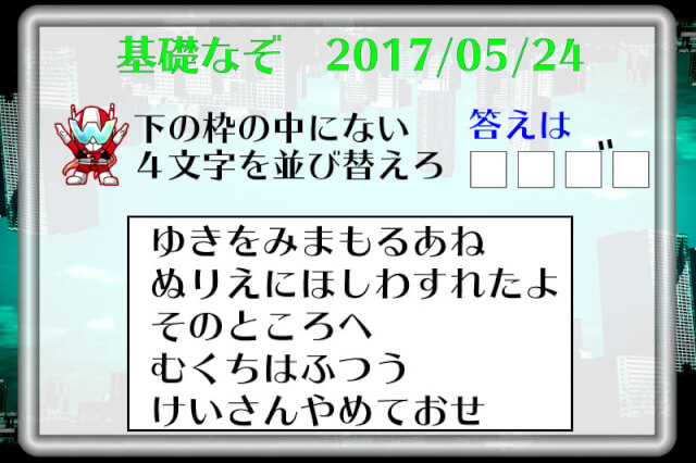 謎解き 問題 子供 これは面白い！ 論理クイズ傑作53問題まとめ【子供から大人まで】