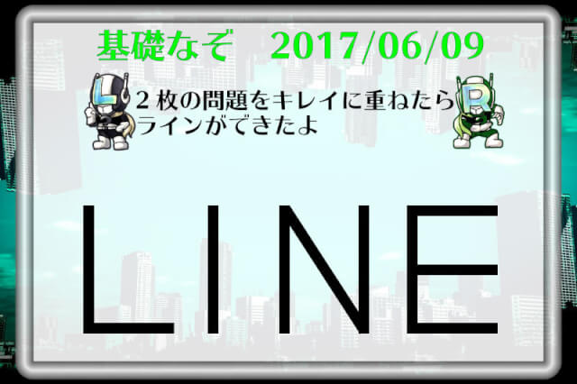 f:id:lirlia:20170829015129j:plain f:id:lirlia:20170829015129j:plain