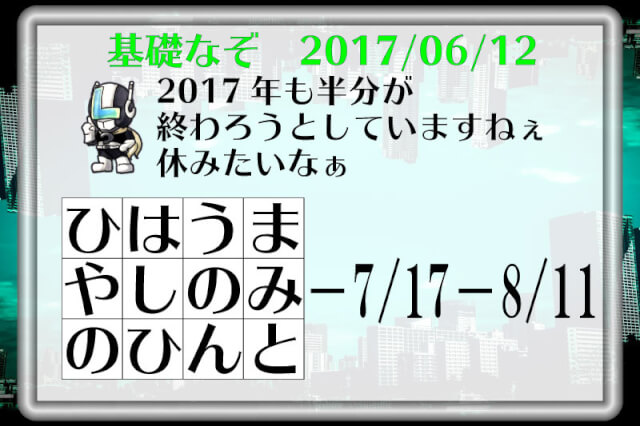 f:id:lirlia:20170829015216j:plain f:id:lirlia:20170829015216j:plain