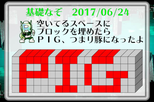 f:id:lirlia:20170902234910j:plain f:id:lirlia:20170902234910j:plain