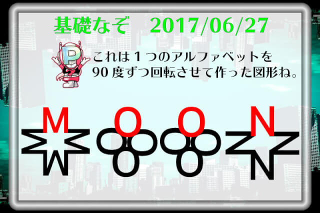 f:id:lirlia:20170914000549j:plain