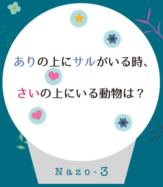 f:id:lirlia:20180104150711j:plain
