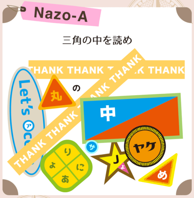 f:id:lirlia:20180104153249j:plain