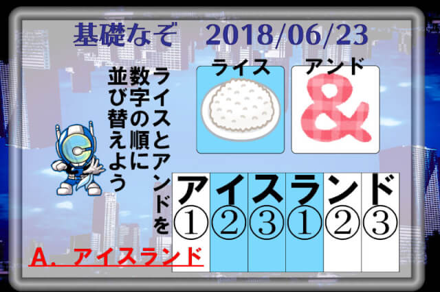 f:id:lirlia:20180918225154j:plain