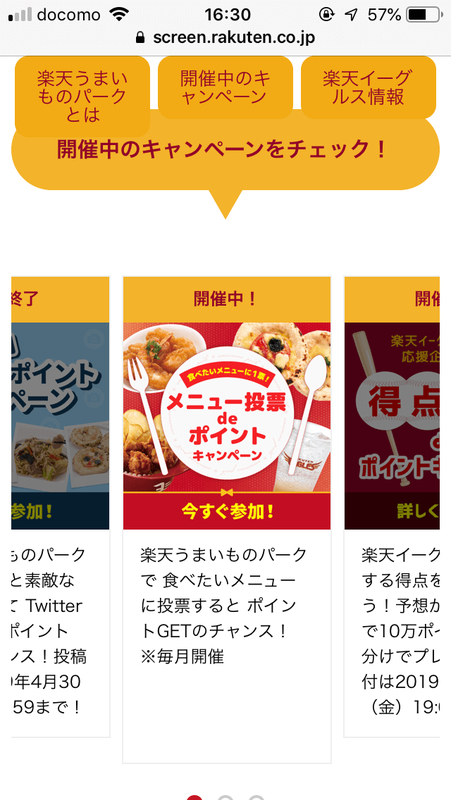 ネタバレ 楽天の 謎解きdeポイントキャンペーン の回答 解説 なぞまっぷ 日本最大のリアル脱出ゲーム 謎解き情報サイト