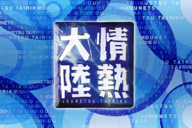 感想 はじめてリアル脱出ゲームに参加した感想 なぞまっぷ 日本最大のリアル脱出ゲーム 謎解き情報サイト