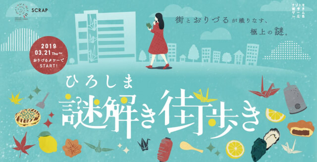練習問題 ひろしま謎解き街歩き の答えとネタバレ解説 なぞまっぷ 日本最大のリアル脱出ゲーム 謎解き情報サイト 練習問題 ひろしま謎解き街歩き の答えとネタバレ解説 なぞまっぷ 日本最大のリアル脱出ゲーム 謎解き情報サイト