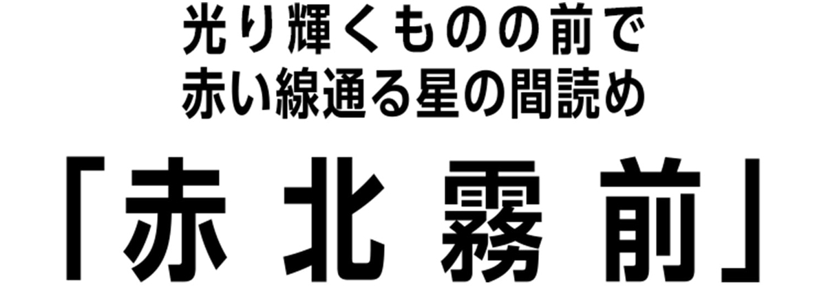 f:id:lirlia:20191202102601j:plain f:id:lirlia:20191202102601j:plain