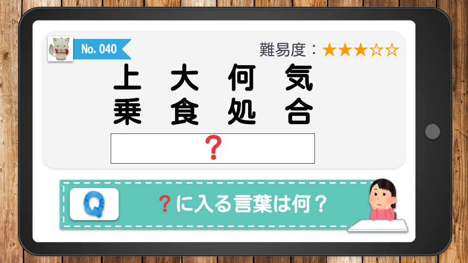 謎」 野放し 040
