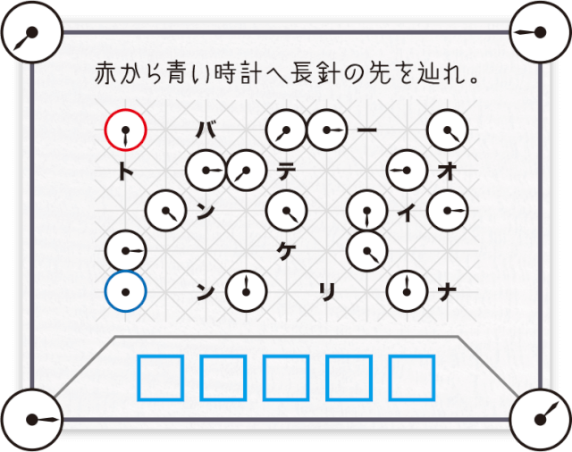 時計屋探偵とリアル謎解きゲームのアリバイ の答えとネタバレ解説 なぞまっぷ 日本最大のリアル脱出ゲーム 謎解き情報サイト 時計屋探偵とリアル謎解きゲームのアリバイ の答えとネタバレ解説 なぞまっぷ 日本最大のリアル脱出ゲーム 謎解き情報サイト