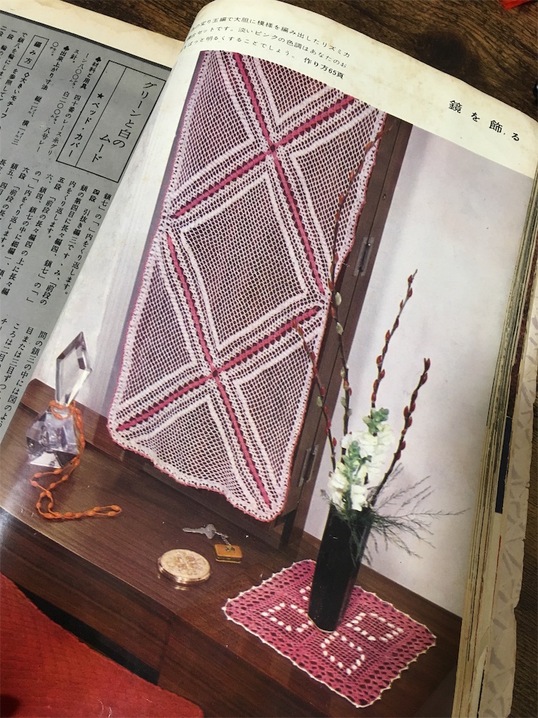 昭和の編み物(レースや毛糸編み等々) 昭和の編み物(レースや毛糸編み等々)|mercariメルカリ官方指定