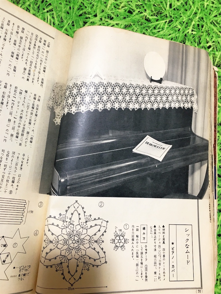 Ac-123/たのしいレース編 婦人倶楽部 編 講談社 昭和50年7月25日