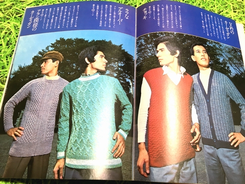 昭和46年発行の手編みの教科書みたいな本はオシャレな作品が