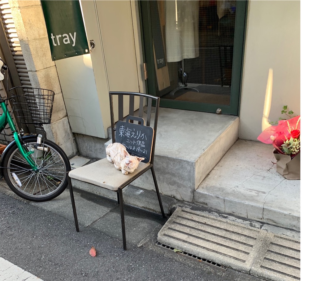 f:id:lisamori:20191216215338j:image
