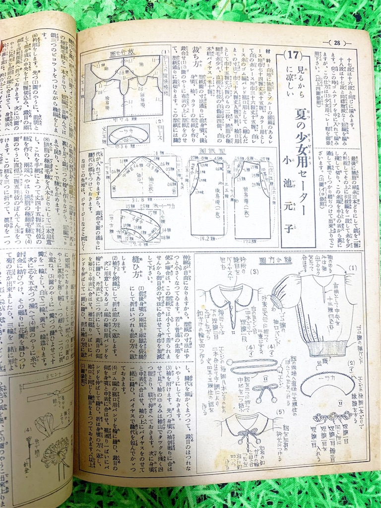 手芸雑誌 backend=imagemagick;version=1;