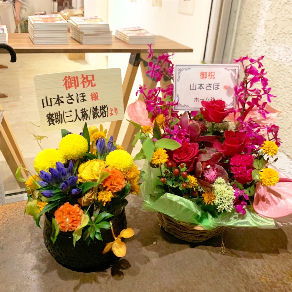 f:id:lisamori:20200923232156j:image