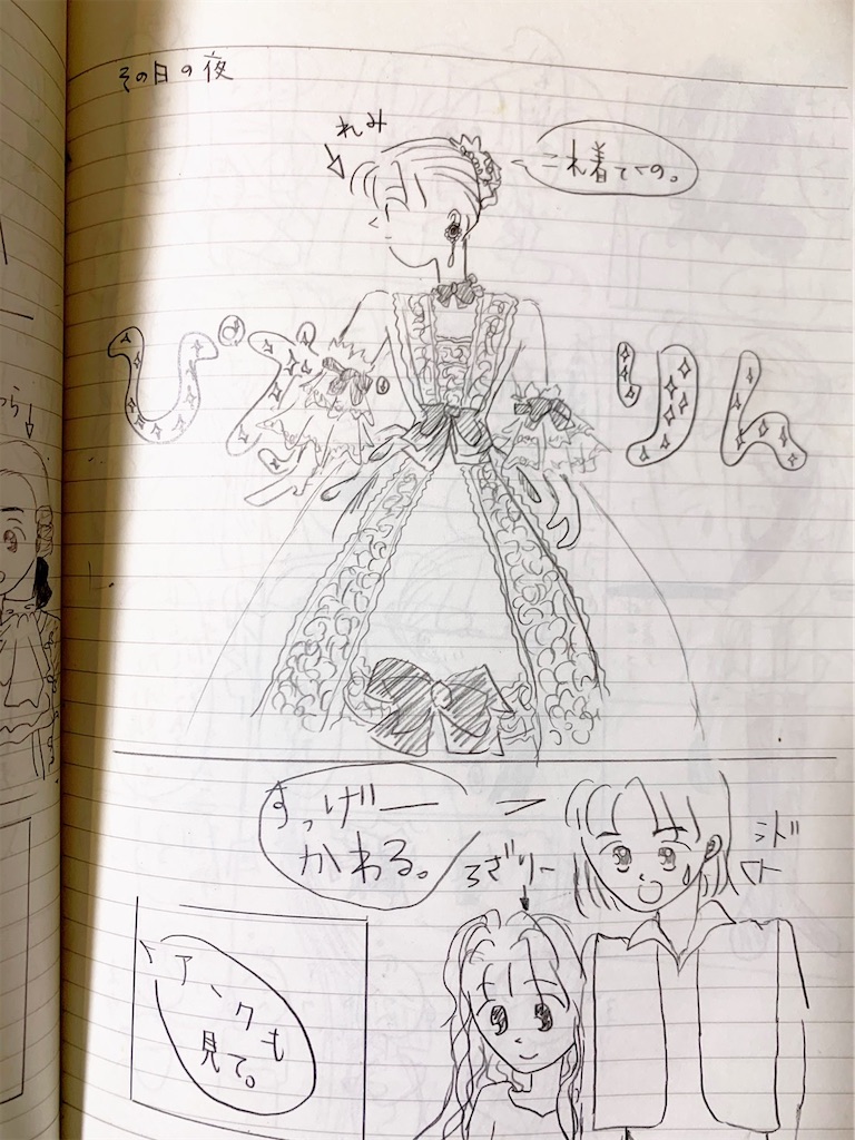f:id:lisamori:20201226182048j:image