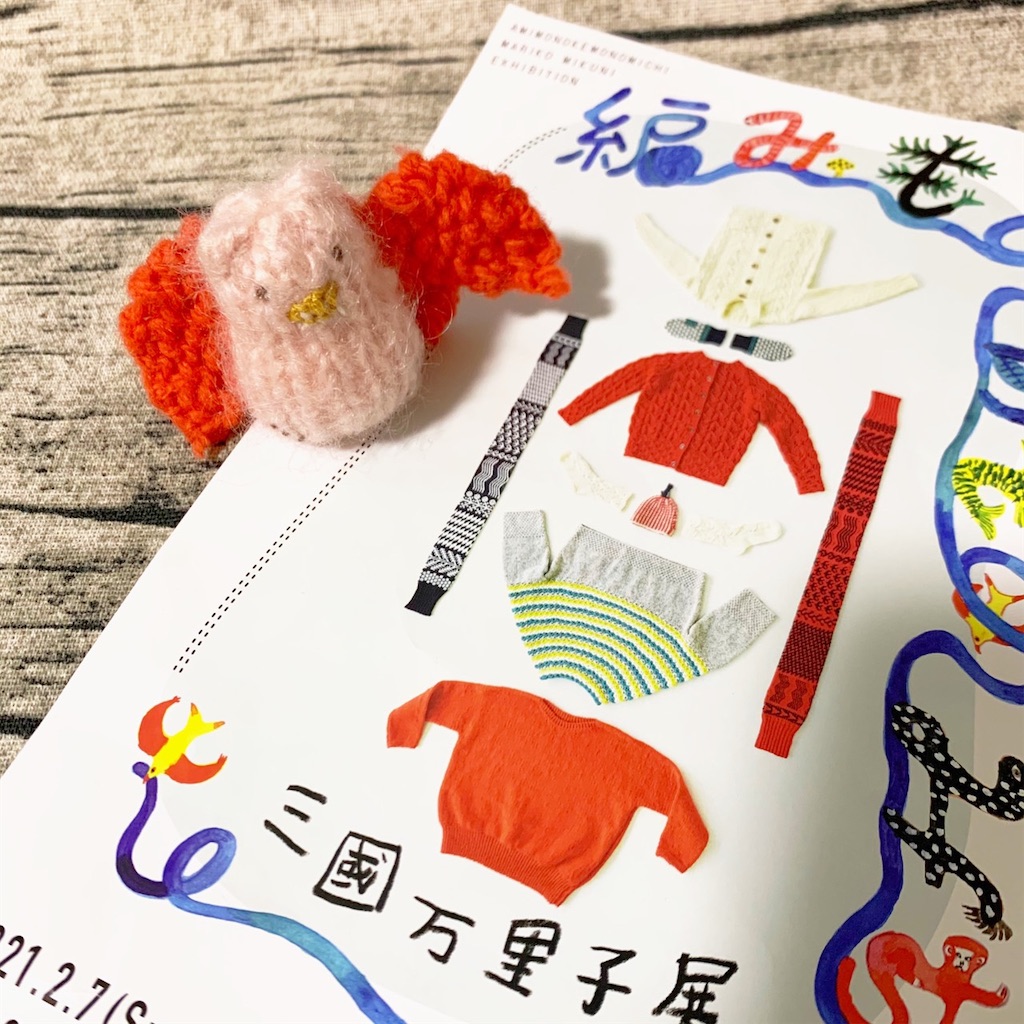 ハンドメイド あみぐるみ コウモリ 3匹セット ハンドメイド あみぐるみ コウモリ 3匹セット - メルカリ