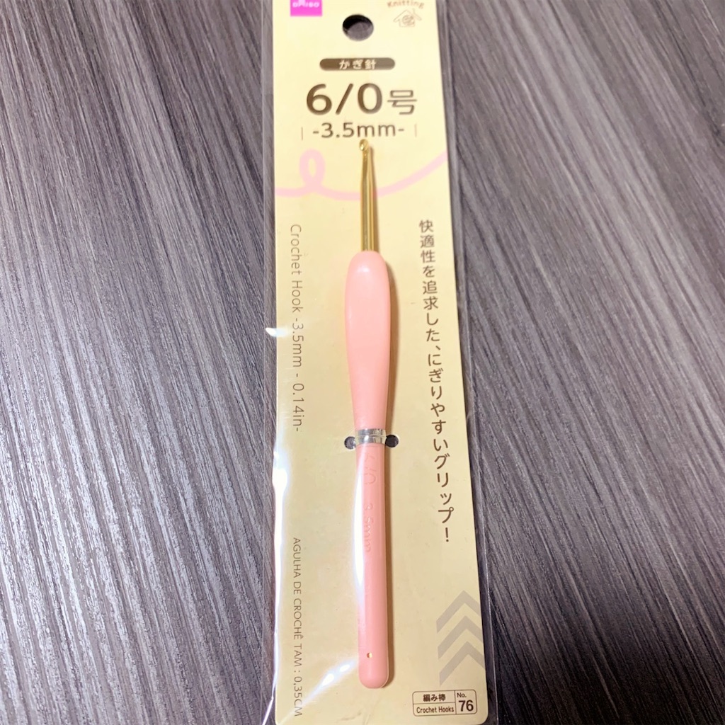 100均vsハマナカ かぎ針比較してみました O 不器用ですが編み物楽しんでます 時々縫い物と刺繍も