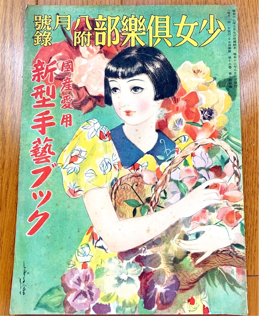 おしゃれ工房　2006年1月号〜2010年3月号　裁断済み おしゃれ工房 2006年1月号〜2010年3月号 裁断済み おしゃれ
