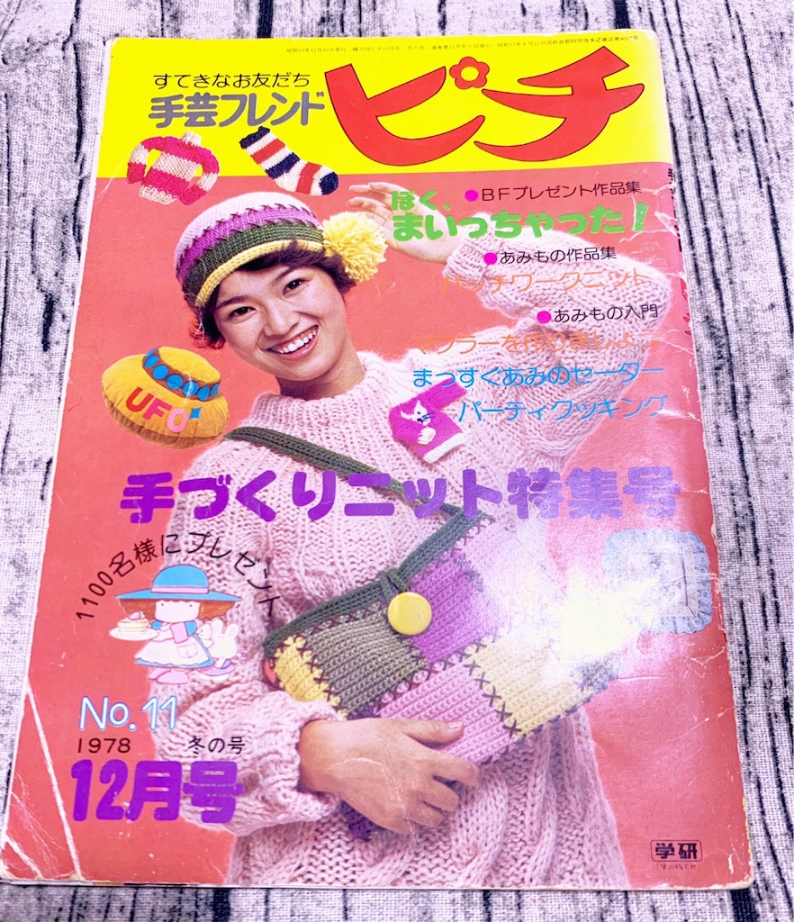 魅惑的☆古本コレクション ソーイング系編(o´▽｀)ﾉ - 不器用ですが