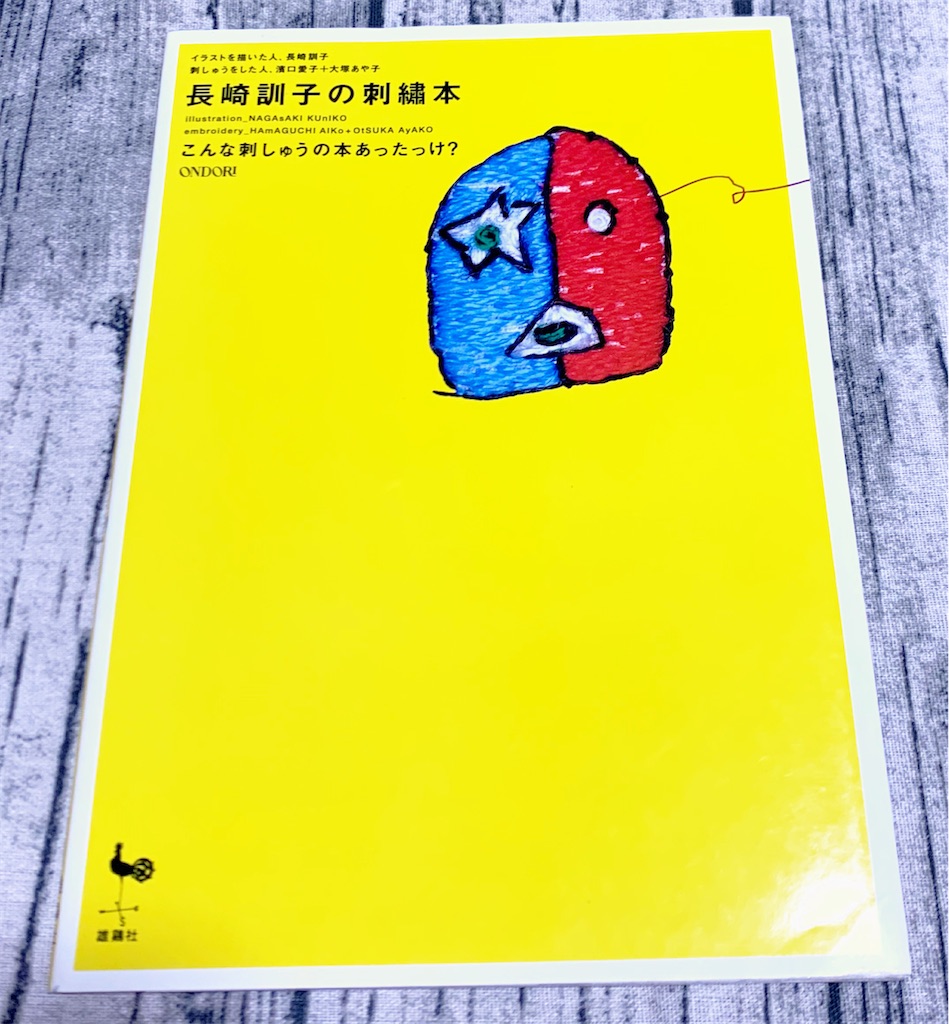 耽美的古本コレクション☆刺繍の本編 - 不器用ですが編み物