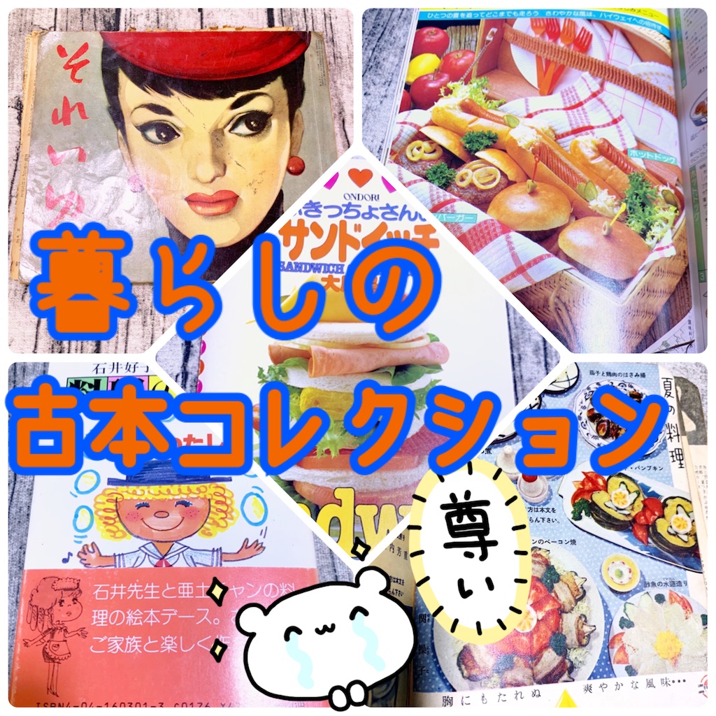 しおり古書　中原淳一　松本かつぢ　昭和紙　アンティーク雑誌 しおり古書 中原淳一 松本かつぢ 昭和紙 アンティーク雑誌