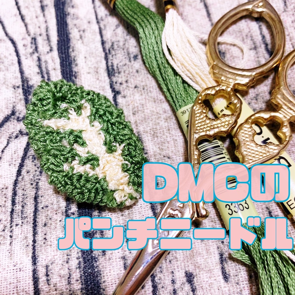 f:id:lisamori:20220117000338j:image