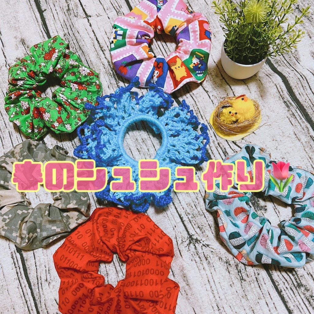 ハンドメイド 割き布編みシュシュ 森の樹2016新作 ハンドメイド 割き布編みシュシュ 森の樹2016新作