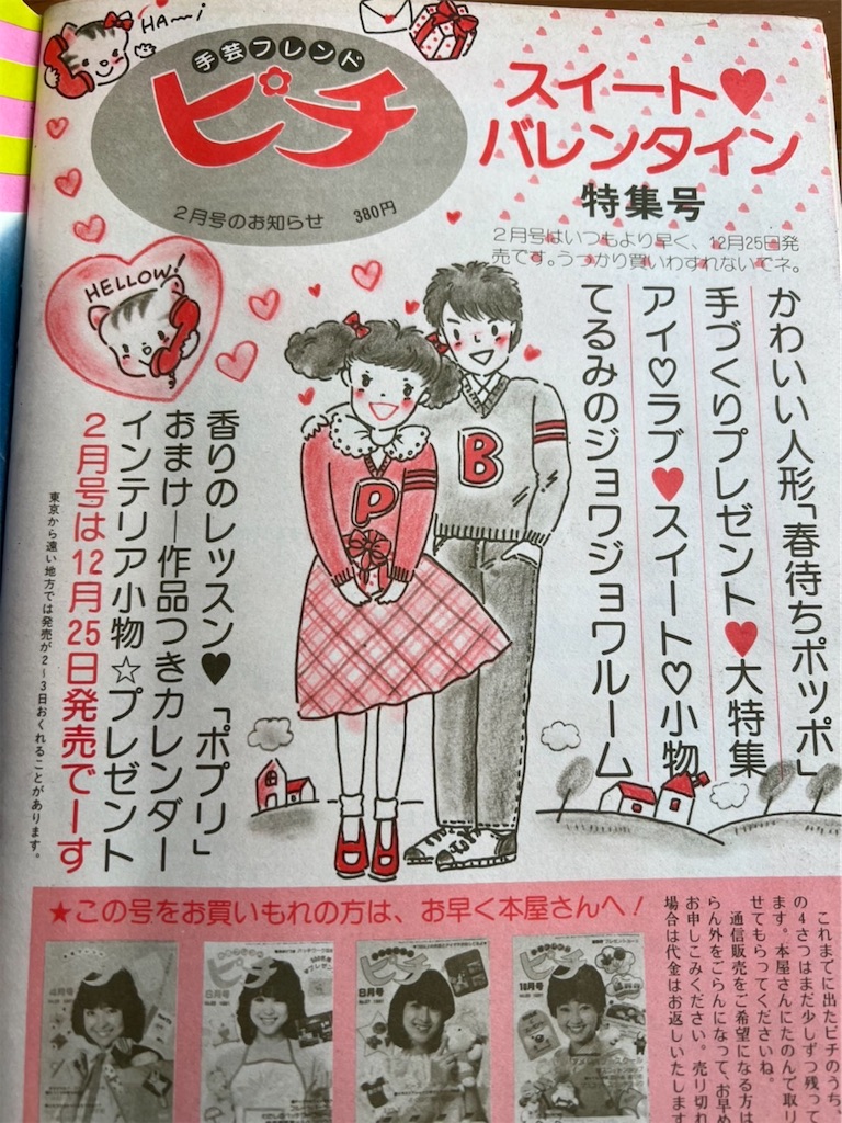 りんごセーターかわいすぎ🍎ピチをジャケ買いしちゃう