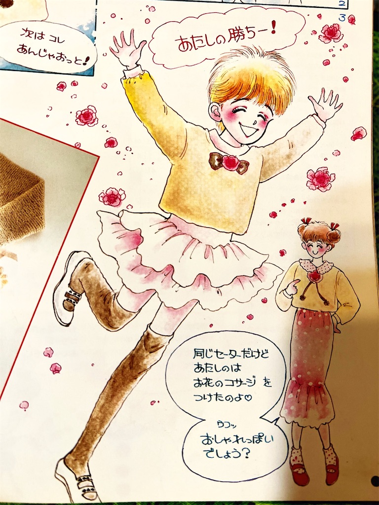 f:id:lisamori:20230124203338j:image