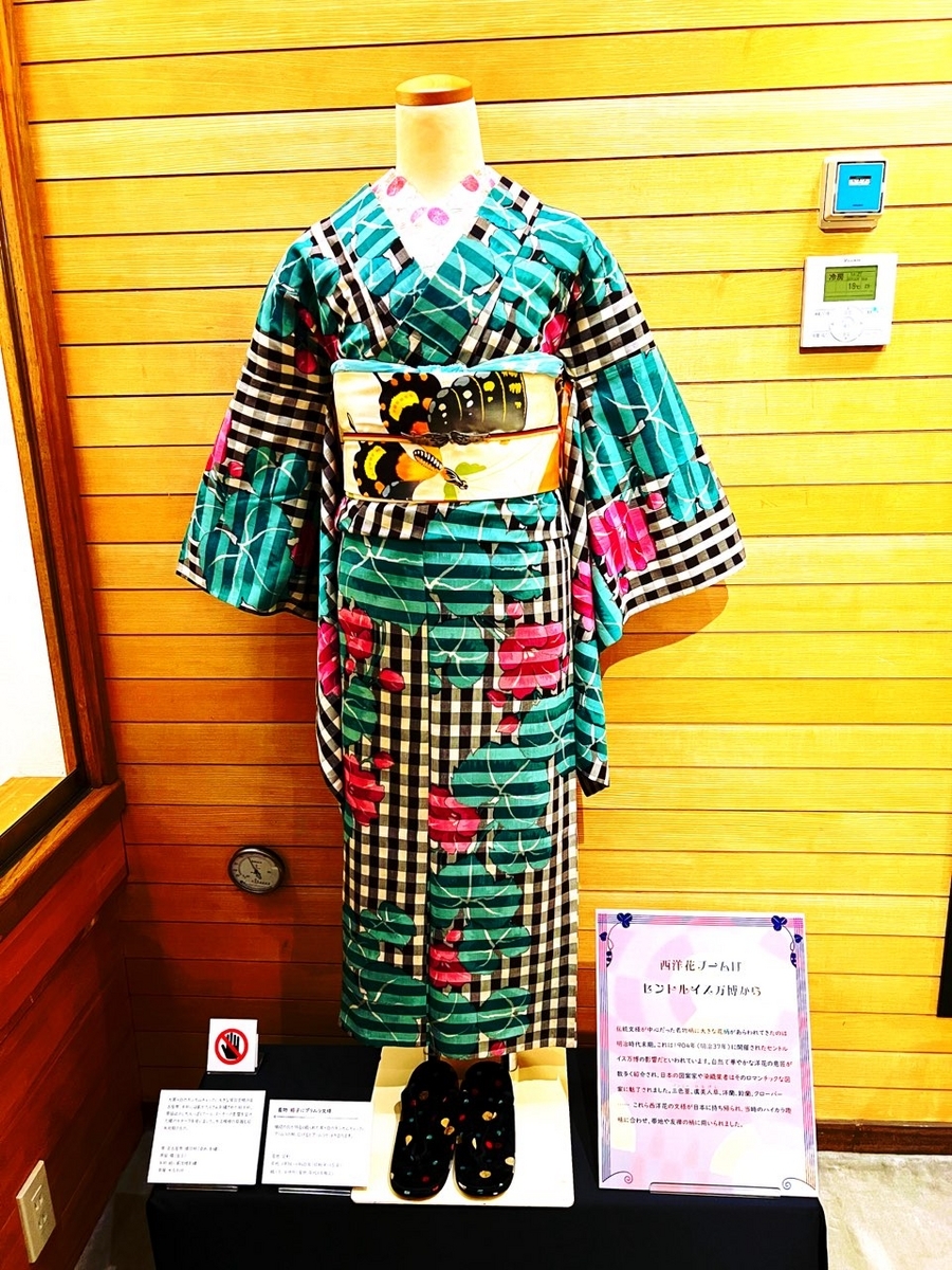 大正ロマン】色合わせ・柄合わせ・ときめき重ねる銘仙の秘密