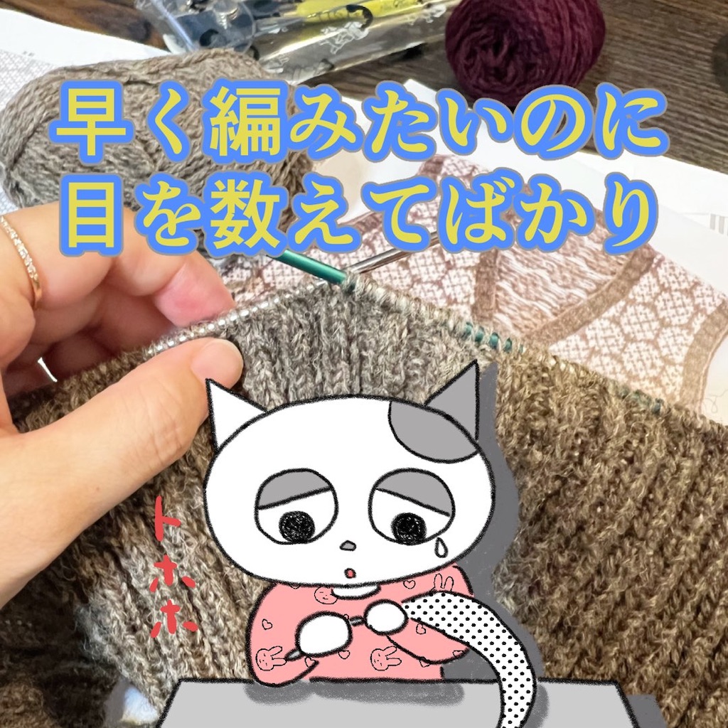 編み物】数えるたびに目の数が違う都市伝説( ；∀；) - 不器用ですが