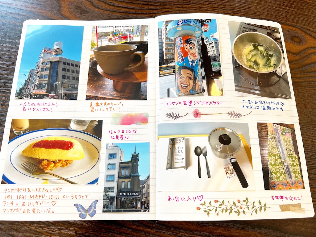 f:id:lisamori:20241225210539j:image