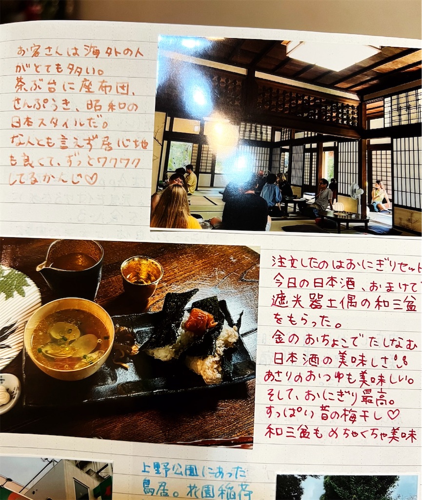 f:id:lisamori:20241225213512j:image