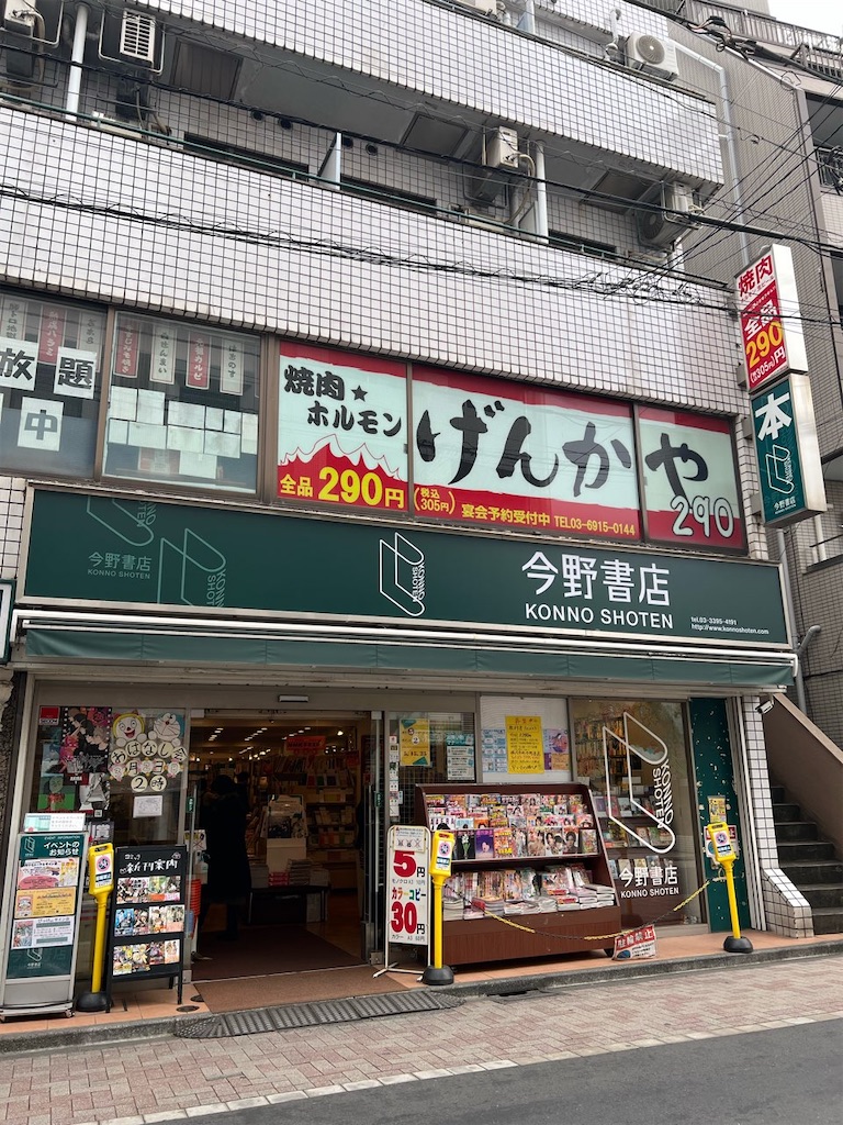 f:id:lisamori:20250225211933j:image