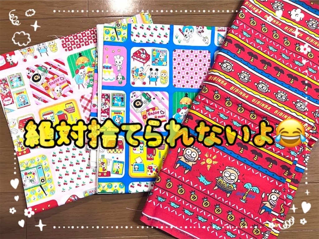 手芸好きの断捨離は断捨離にならない(ノv`*)とにかく作って消費しよう