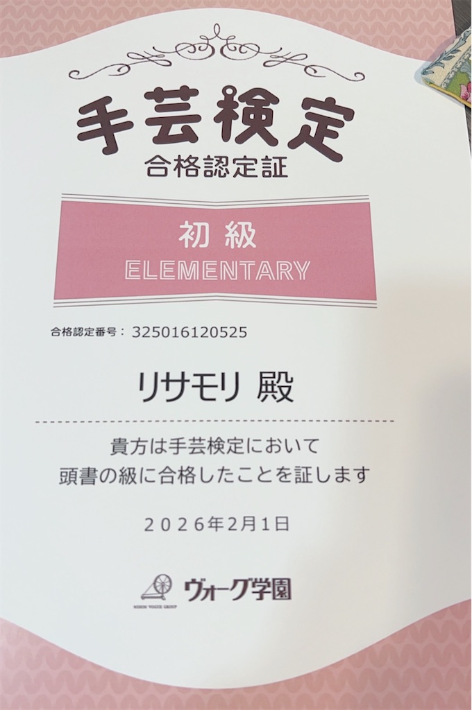 f:id:lisamori:20260526153455j:image