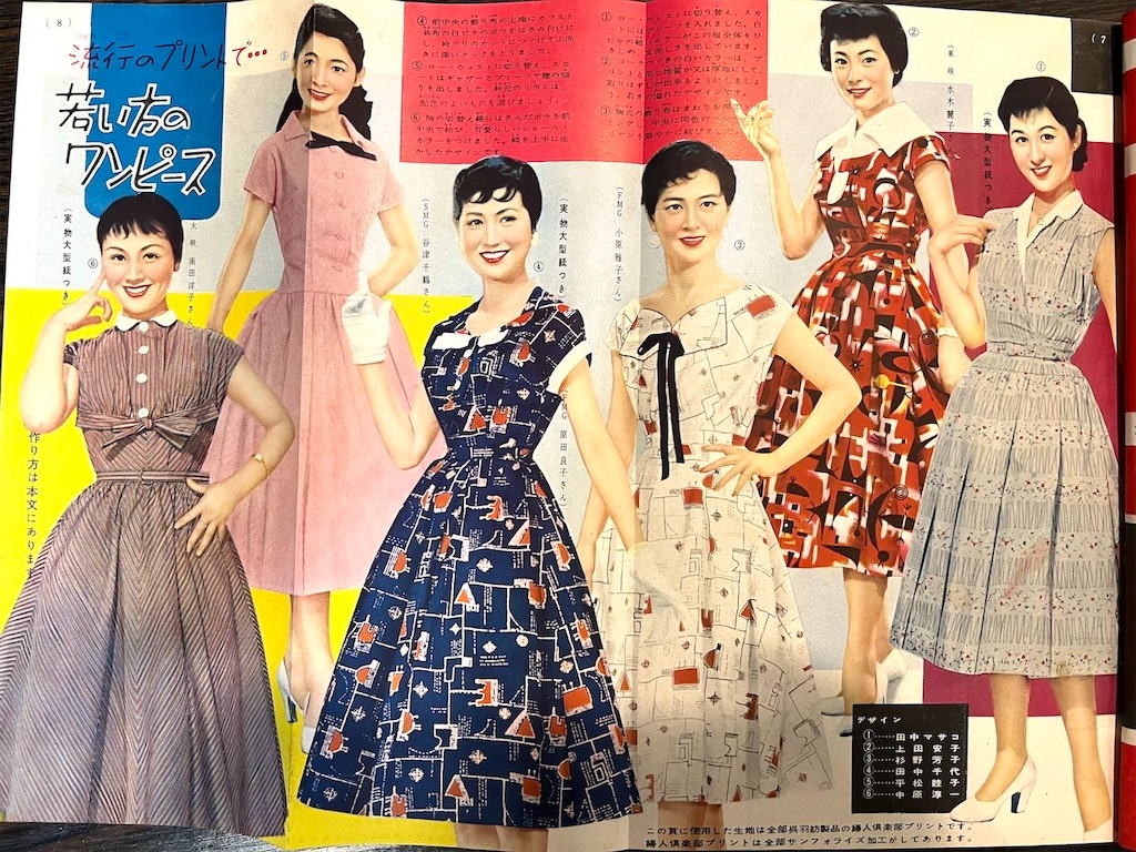 昭和センチメンタル】サザエさんとファッション展でトキメキいっぱい胸