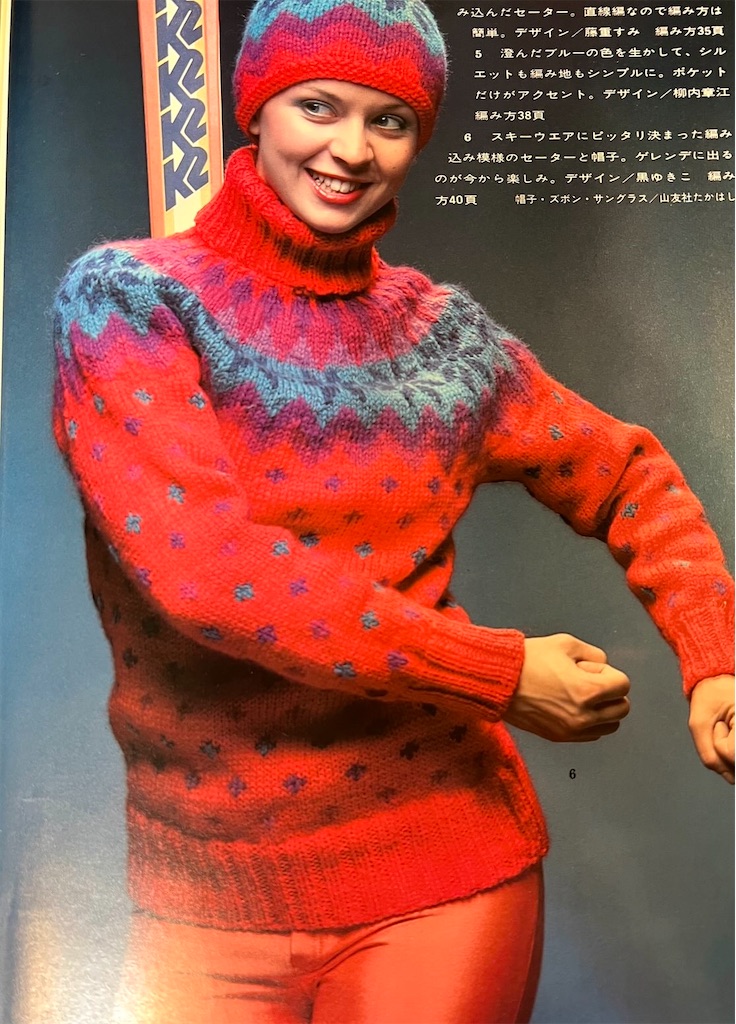 昭和レトロ手芸本！昭和の作品と写真 - 不器用ですが編み物楽しんで