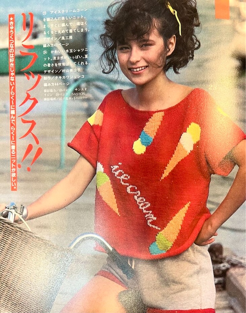 昭和レトロ手芸本！昭和の作品と写真 - 不器用ですが編み物楽しんで